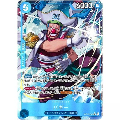 Buggy (Alt Art) OP16-048 SR The Time of Battle - ONE PIECE Card