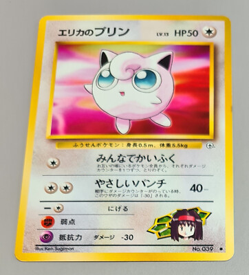 Erika's Jigglypuff # No.039 Leader's Stadium 1998 Common Pokemon Japan N.Mi-Mint