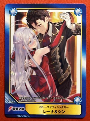 Eighty-Six (86) Shin & Lena #1667 Animate Book Trading Card (a.b-t.c)