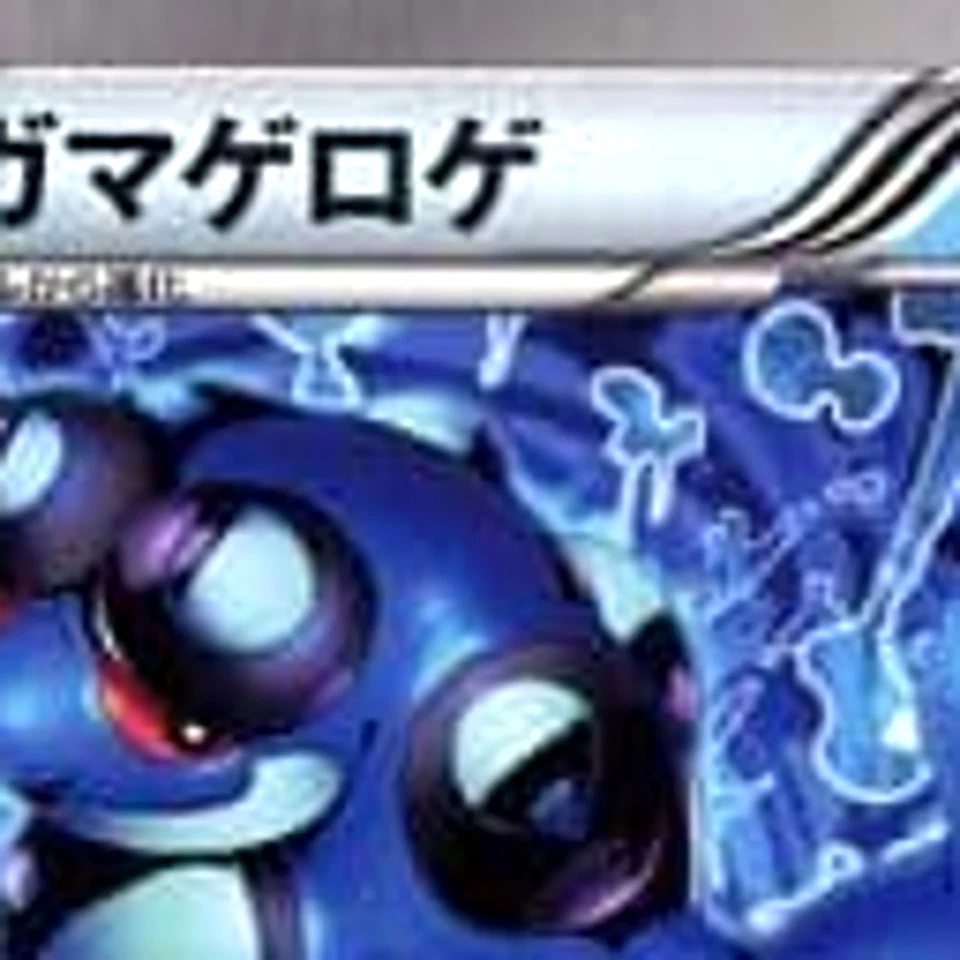 Pokemon Seismitoad 034/093 EBB EX Battle Boost Japanese Card - Image 3 of 4