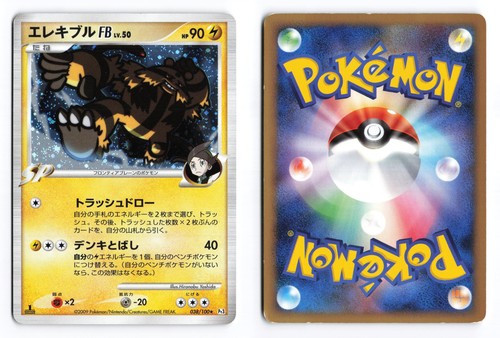 Electivire FB 038/100 Beat of the Frontier 1st Ed Holo Japanese Pokemon TCG MP