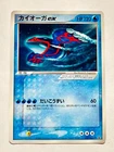 Kyogre ex Pokemon Card Game No. 001/ADV-P Vrey Rare From Japan Nintendo F/S