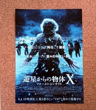 The Thing (2011) Movie Flyer Chirahi Mini Poster Japanese Tracking