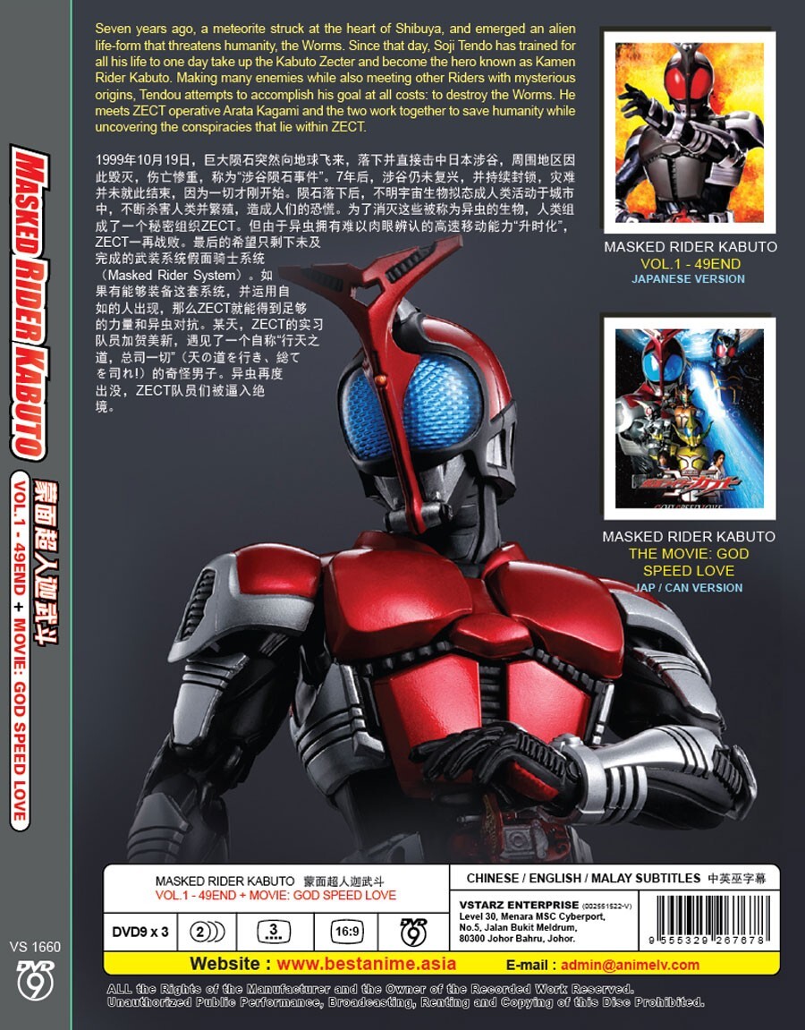 DVD~JAPANESE LIVE ACTION KAMEN RIDER KABUTO VOL.1-49 END + MOVIE +