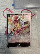 TCG Kujyaku EB03-041 R Heroines Edition JP