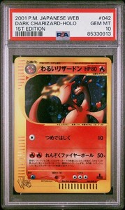 Japanese Dark Charizard Psa 10 | eBay