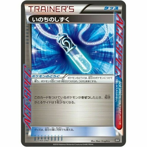 048 048 Bw B Pokemon Card Japanese Life Dew Ebay