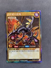 Yu-Gi-Oh   Rush Duel   Red Eyes Black Dragon   RD/GRP1-JP016  Jap   Konami