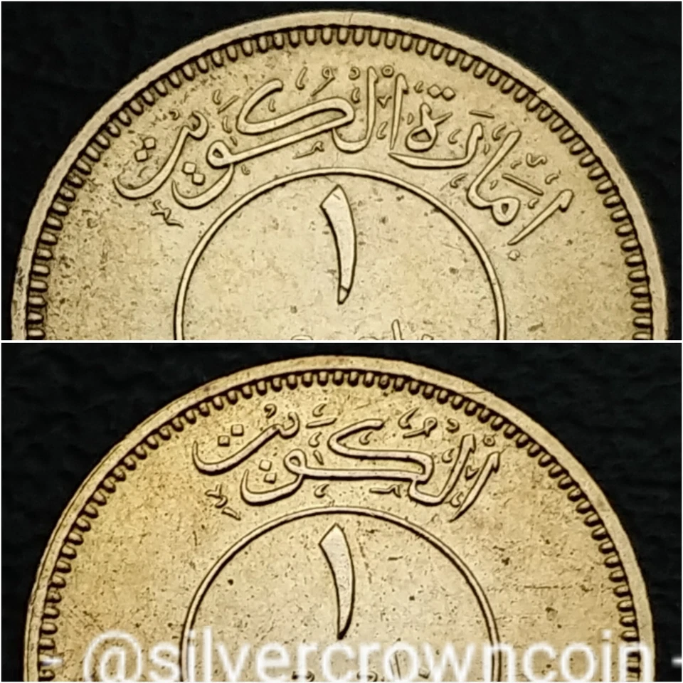 Kuwait 🇰🇼 Sovereign Emrt 1 Fils 1961 AH1380. KM#2. 1 Cent coin. Dhow. 1 Year. - Image 2 of 4