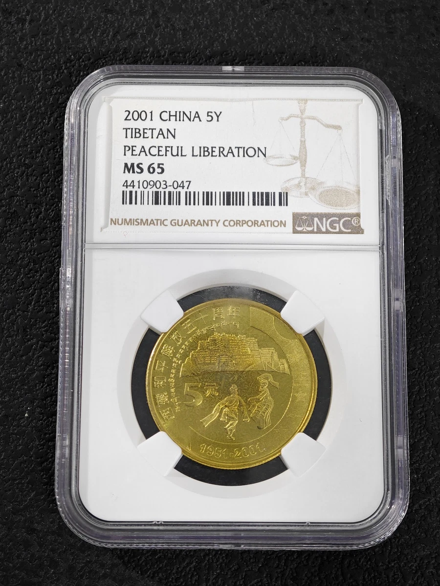 2001年 中華人民共和国 記念硬貨 2001 Chinese Coins for sale | eBay