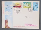 MayfairStamps China FDC 1960 Taiwan Thunder Tiger Aerobatic Team Airmail First D