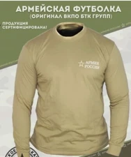 Russian Army Military T-shirt statutory Flora VKPO VKBO long sleeve