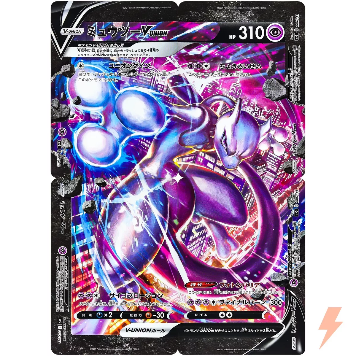 Mewtwo V-UNION 005-008/013 SP5 Mewtwo - Pokemon Card Japanese