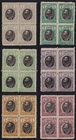 SERBIA, GROUP OF FORGERIES (MIRZA HADI FORGERIES) - CINDERELLA