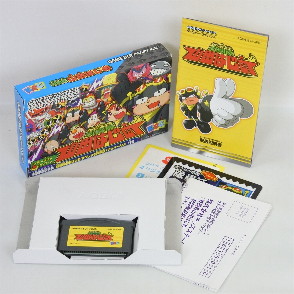 SENTOUIN YAMADA HAJIME Gameboy Advance Nintendo 1341 gba | eBay