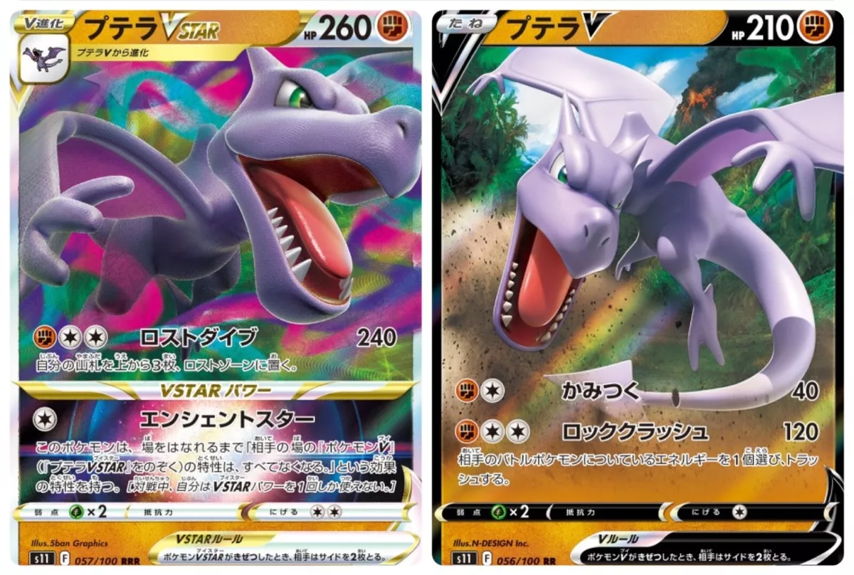 Aerodactyl V - S11 - Lost Abyss card S11 056/100