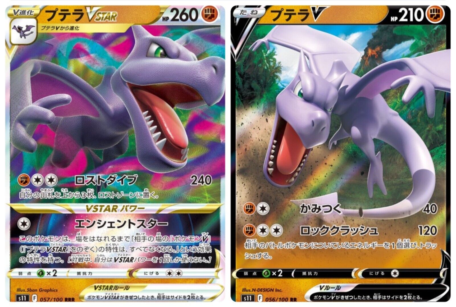 Pokemon TCG - s11 - 057/100 (RRR) - Aerodactyl VSTAR