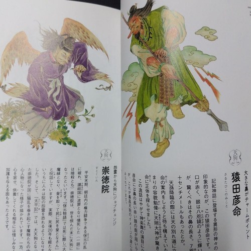 An Illustrated Book of Fascinating Yokai japanese kappa ONI ogre ghost MZ - Picture 5 of 11