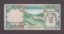SAUDI ARABIA P.17b-5525  5 RIYALS PFX 59  VF GRAFFITI  WE COMBINE  2512