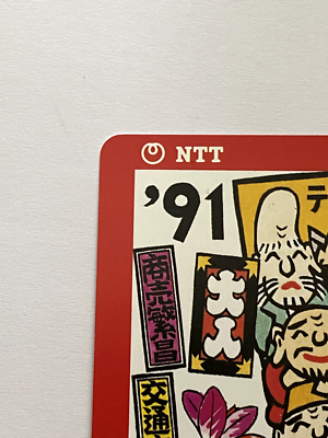 Seven Lucky Gods illustration Telephone Cards japanese 1990 Japan
