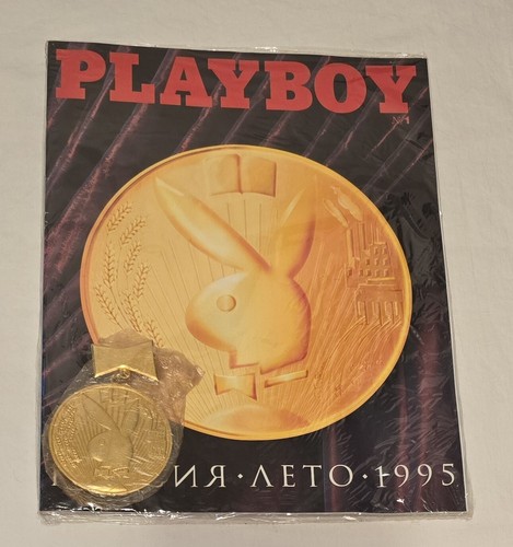 Playboy Magazine 1995 RUSSIA Premier Issue #1 Sealed w/Medallion Very Rare - Picture 5 of 7
