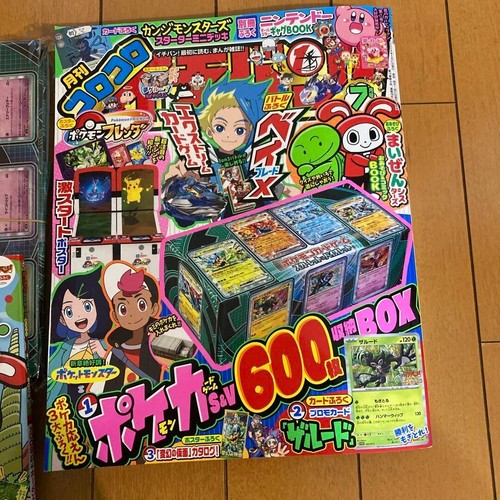Corocoro Ichiban Jul 2024 w/appendix Toy Comic Magazine Japan w/Zarude 162/SV-P - Picture 4 of 9
