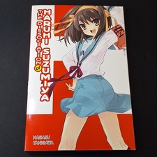 THE DISSOCIATION OF HARUHI SUZUMIYA paper back book ng52105