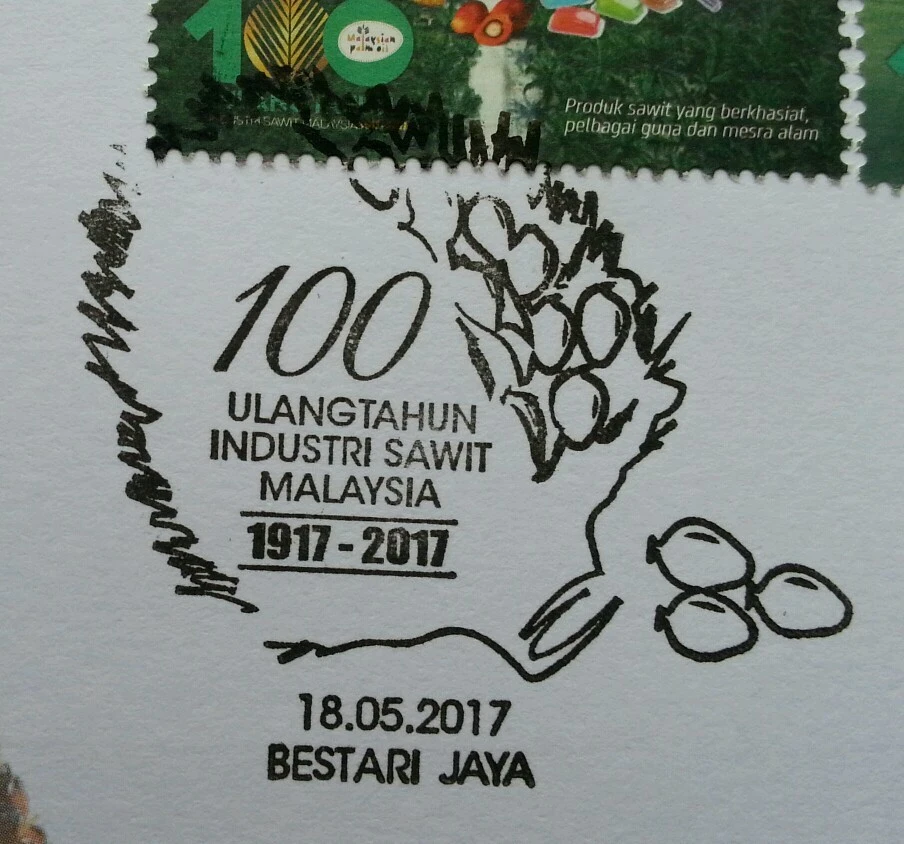 Малайзия 100-я годовщина индустрии пальмового масла 2017 фрукты (пара FDC) *подписано *редкое - Изображение 2 из 4