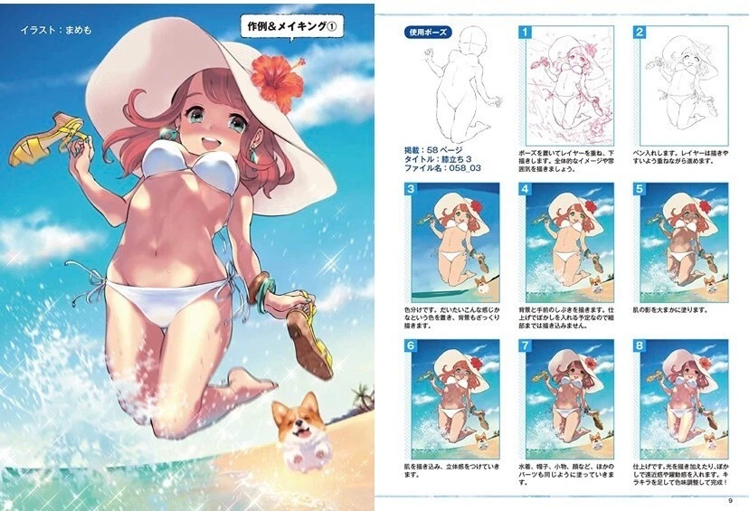 How To Draw Poses with Low Head and Body Girls Illustration Japanese Japan Manga - Image 2 of 4