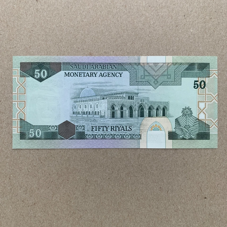 Saudi Arabia 50 RIYALS P-24B 1983 DOME of ROCK JERUSALEM UNC Arabian Money NOTE - Image 4 of 4