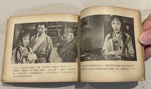 Años 60 电影 连环图 小人書 江漢 王小燕 鮑起靜 我來也 Cómics de películas de Hong Kong Paw Hee Ching Chiang Han - Imagen 6 de 8