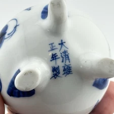 Chinese Porcelain Blue & White Footed Cup With 6 Character Yongzheng Qing Mark