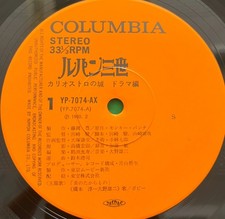 Columbia Japanese Vinyl Records for sale | eBay