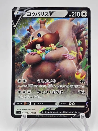 Greedent V 085/100 S8: Fusion Arts Holo (Japanese)