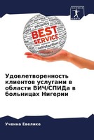 Uchenna Ewelike | Udowletworennost' Klientow Uslugami W Oblasti Vich/Spida W...