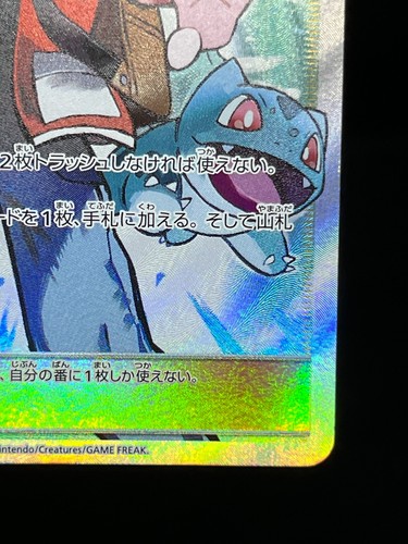 (LP-) Red's Challenge 201/173 Tag Team GX All Stars 2019 Japanese Pokemon Card - Picture 6 of 17
