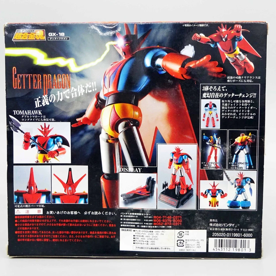 Soul Of Chogokin GX-18 Getter Dragon Action Figure Getter Robo G Bandai NEW - Image 2 of 4
