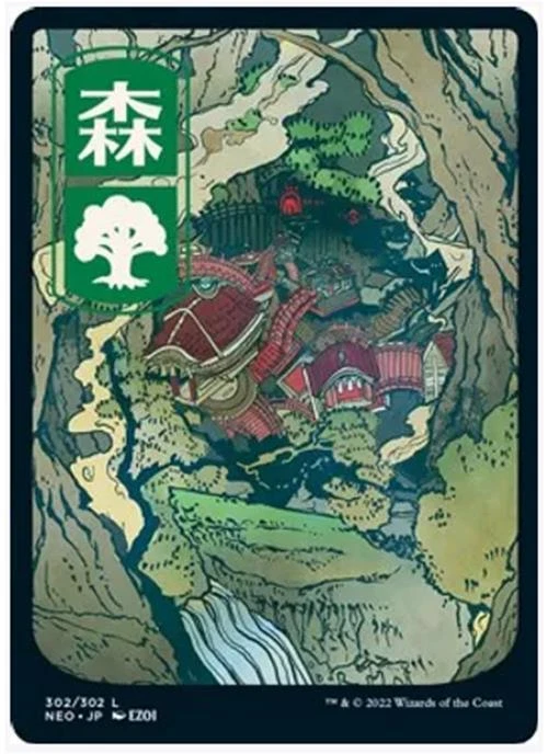 Kamigawa Full Art Lands - Image 3 of 4