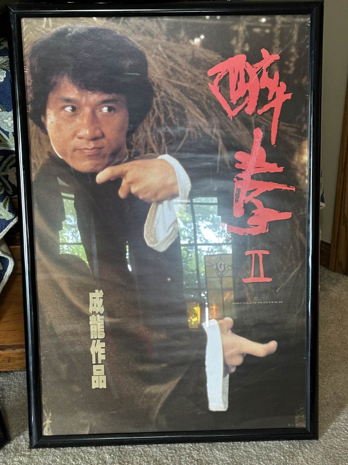 Jackie chan drunken master 2 ii anita mui rare hk 1994 poster 2