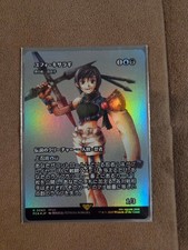 Yuffie Kisaragi [Foil] #60 Prices | Magic Final Fantasy Through