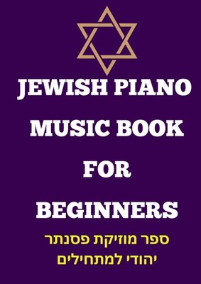 jewish piano music book for beginners: Selection of famous traditional Hebrew so