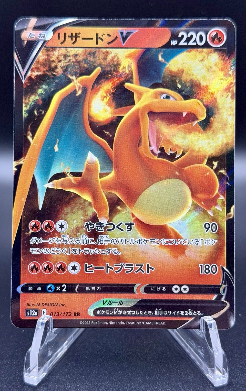 Charizard V 013/172 s12a VSTAR Universe Double Rare Japanese Pokémon TCG NM