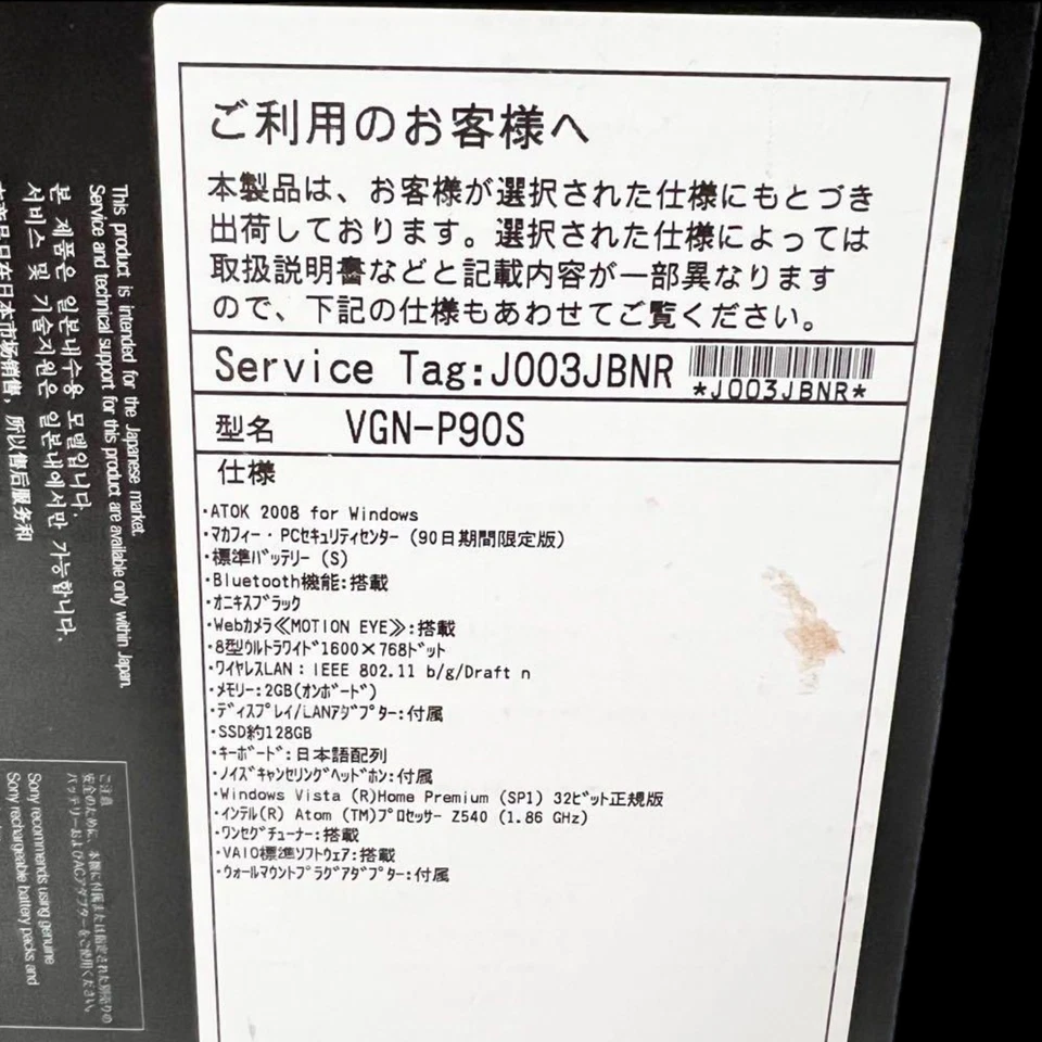 Sony VAIO VGN-P90S Type P 8" UMPC Atom Z520 2GB 64GB SSD Japan Tested Working - Image 4 of 4