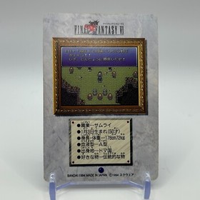 Cyan Garamonde 13 Final Fantasy VI Card TCG HOLO Games Famicom Japan 1994