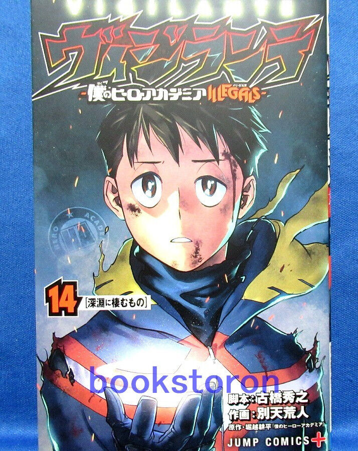 My Home Hero Vol.14 Japanese Language Manga Book Comic