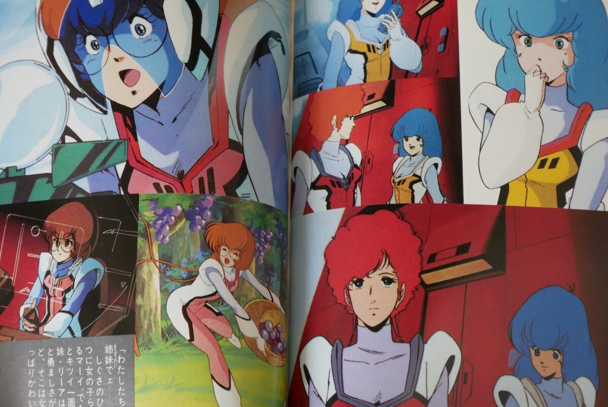 SHOHAN Super Dimension Century Orguss Book: Orguss SHOHAN Super Dimension Century Orguss Book: Orguss