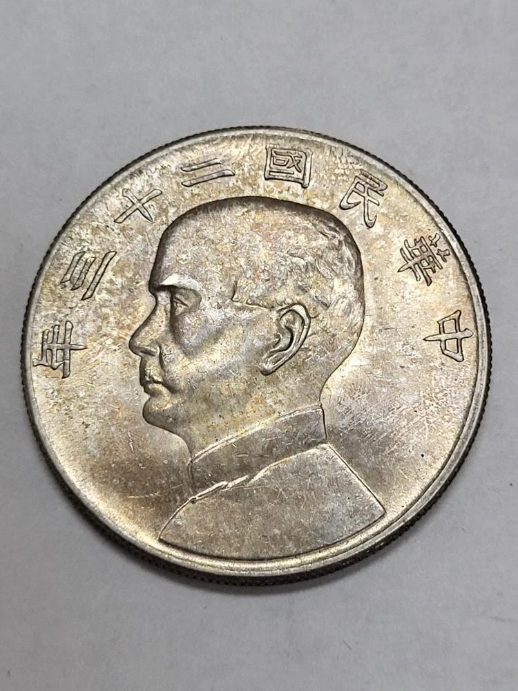 1934 Year Chinese Coins for sale | eBay