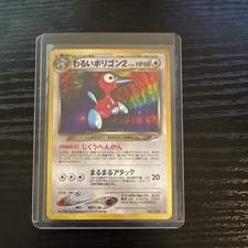 Dark Porygon2 Holo Swirl No. 233 Neo Destiny Rare Japanese Pokemon