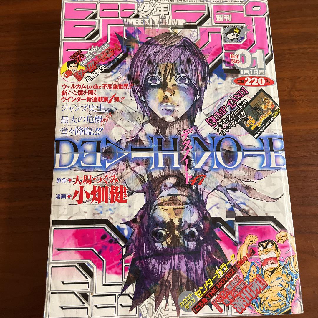 新品未開封　北米版 週刊少年ジャンプ (英語) 2004年　JUMP Amazon.co.jp: 北米版 週刊少年ジャンプ (英語) 2004年 JUMP