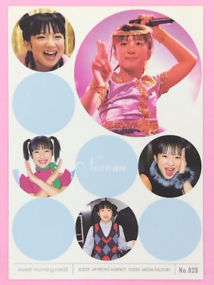 Nozomi Tsuji Morning Musume. TCG Japanese Idol COLLECTION CARD